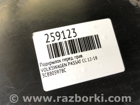 ФОТО Підкрилок для Volkswagen Passat CC (01.2012-12.2016) Київ