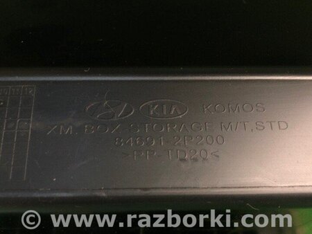 ФОТО Підлокітник для KIA Sorento 2 XM (09-14) Київ