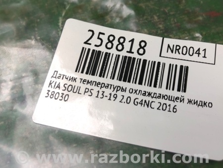 ФОТО Датчик температури охолоджувальної рідини для KIA Soul 2 PS (13-18) Київ