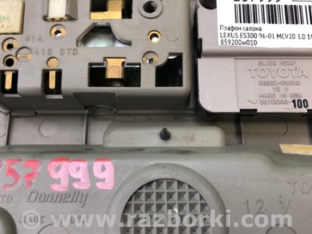 ФОТО плафон салону для Lexus ES300 (96-01) Київ