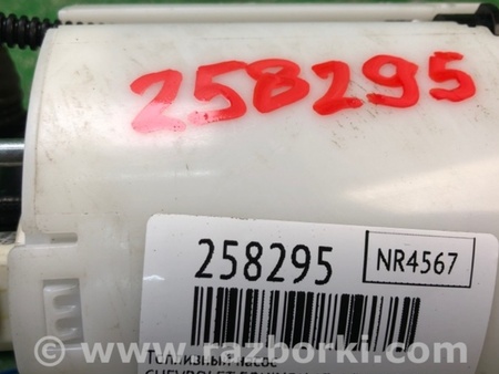 ФОТО Паливний насос для Chevrolet Equinox III (17-24) Київ