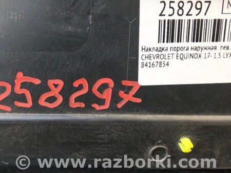 ФОТО Накладка порогу зовнішня для Chevrolet Equinox III (17-24) Київ