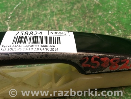 ФОТО Ручка двері зовнішня для KIA Soul 2 PS (13-18) Київ