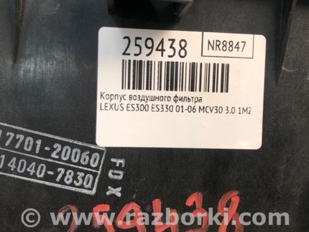 ФОТО Корпус повітряного фільтра для Lexus ES300/ES330 (01-06) Київ