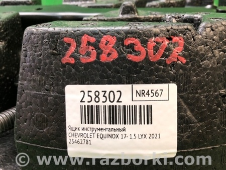 ФОТО Скринька інструментальна для Chevrolet Equinox III (17-24) Київ