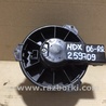 ФОТО Моторчик пічки для Acura MDX YD2 (06-12) Київ
