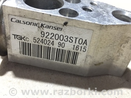 ФОТО Клапан кондиціонера для Nissan X-Trail T32 /Rogue (2013-) Київ