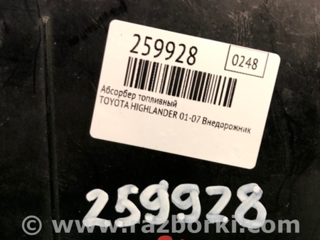 ФОТО Абсорбер паливний для Toyota Highlander (01-07) Київ