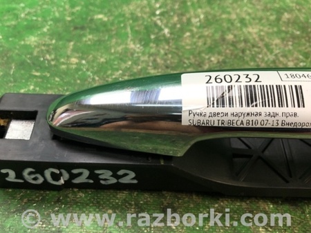 ФОТО Ручка двері зовнішня для Subaru Tribeca рестайл (08-14) Київ