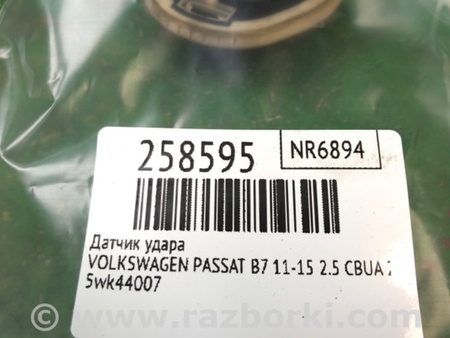 ФОТО Датчик удару для Volkswagen Passat B7 (09.2010-06.2015) Київ