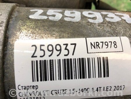 ФОТО Стартер для Chevrolet Cruze J400 (15-23) Київ