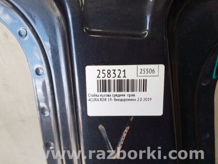 ФОТО Стійка кузова середня для Acura RDX TC1/2 (2019-) Київ