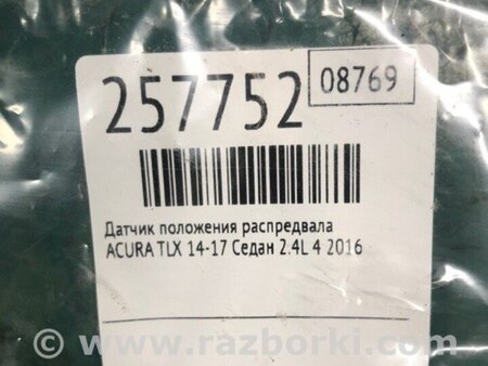 ФОТО Датчик положення распредвала для Acura TLX (14-20) Київ