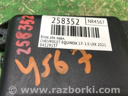 ФОТО датчик сліпих зон для Chevrolet Equinox III (17-24) Київ