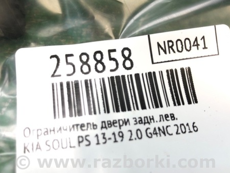 ФОТО Обмежувач дверей для KIA Soul 2 PS (13-18) Київ