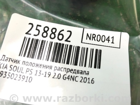 ФОТО Датчик положення распредвала для KIA Soul 2 PS (13-18) Київ