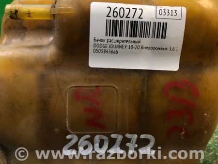 ФОТО Бачок розширювальний для Dodge Journey (2011-2020) Київ