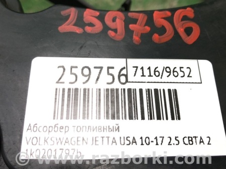 ФОТО Абсорбер паливний для Volkswagen Jetta USA (10-17) Київ