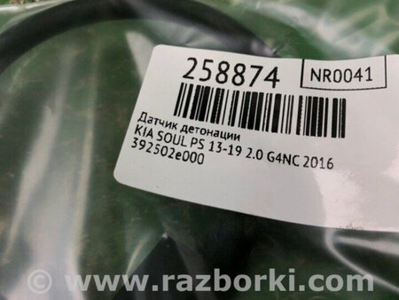 ФОТО Датчик детонації для KIA Soul 2 PS (13-18) Київ
