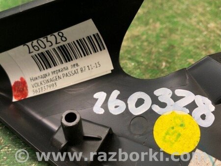 ФОТО Накладка зеркала для Volkswagen Passat B7 (09.2010-06.2015) Київ