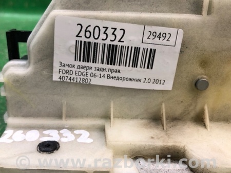 ФОТО Замок двері для Ford Edge 1 U387 (01.2006-04.2015) Київ