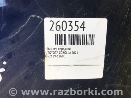 ФОТО Бампер передній для Toyota Corolla E210 (11.2018-...) Київ