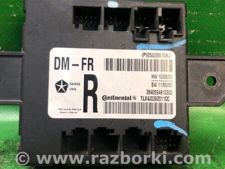 ФОТО Блок електронний для Dodge Journey (2011-2020) Київ