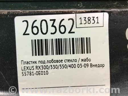 ФОТО Пластик під лобове скло / Жабо для Lexus RX300/330/350/400 (03-09) Київ