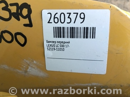 ФОТО Бампер передній для Lexus LC500 (2017-) Київ