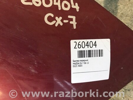 ФОТО Бампер передній для Mazda CX-7 Київ