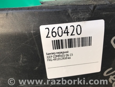 ФОТО Бампер передній для Jeep Compass (06-15) Київ