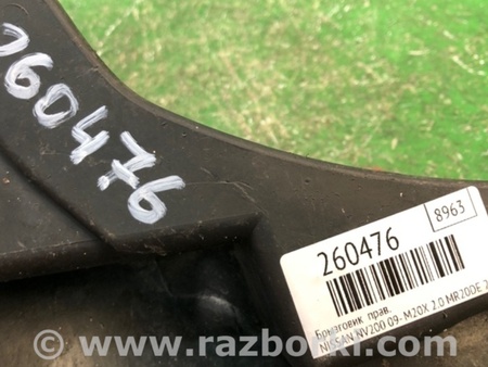 ФОТО Бризговик для Nissan NV200 USA (2013-) Київ