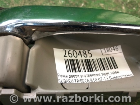 ФОТО Ручка дверей внутрішня для Subaru Tribeca рестайл (08-14) Київ
