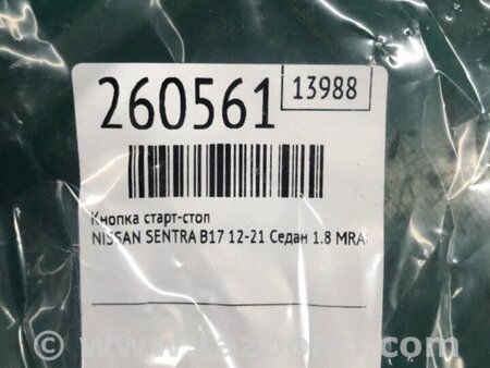 ФОТО Кнопка start-stop для Nissan Sentra B17 (12-19) Київ