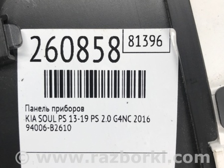 ФОТО Панель приладів для KIA Soul 2 PS (13-18) Київ