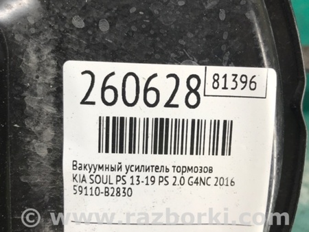 ФОТО Вакуумний підсилювач гальм для KIA Soul 2 PS (13-18) Київ