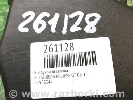 ФОТО Повітропровід салону для Mitsubishi Eclipse (05-08) Київ