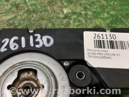 ФОТО Моторчик люка для Acura MDX YD2 (06-12) Київ