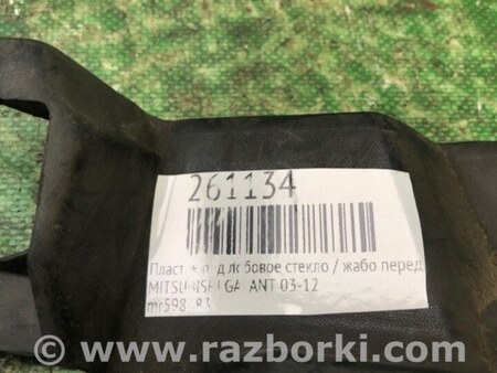 ФОТО Пластик під лобове скло / Жабо для Mitsubishi Galant Київ