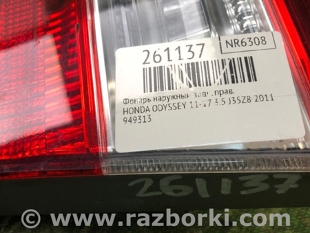 ФОТО Ліхтар внутрішній для Honda Odyssey (11-17) Київ