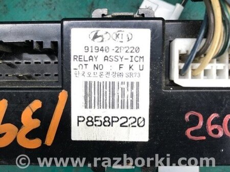 ФОТО Блок електронний для KIA Soul 2 PS (13-18) Київ