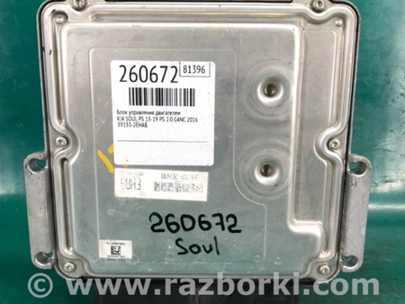 ФОТО Блок керування двигуном для KIA Soul 2 PS (13-18) Київ