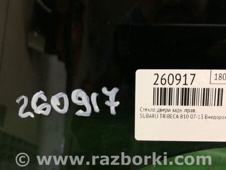 ФОТО Скло дверей для Subaru Tribeca рестайл (08-14) Київ