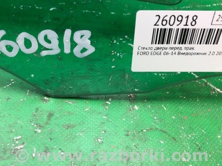 ФОТО Скло дверей для Ford Edge 1 U387 (01.2006-04.2015) Київ