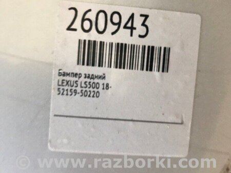 ФОТО Бампер задній для Lexus LS500 (2018-) Київ