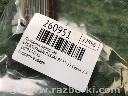 ФОТО Лампочка для Volkswagen Passat B7 (09.2010-06.2015) Київ