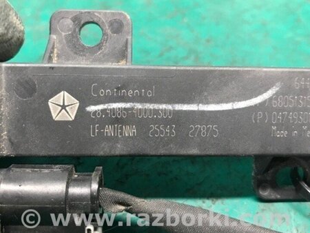 ФОТО Антена для Dodge Journey (2011-2020) Київ