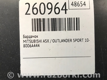 ФОТО Бардачок для Mitsubishi ASX Київ