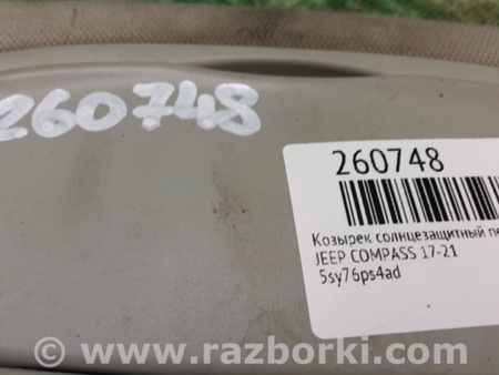 ФОТО Козирок сонцезахисний для Jeep Compass (17-21) Київ