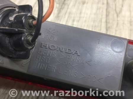 ФОТО Фонарь стоп-сигнала для Honda Odyssey (11-17) Київ